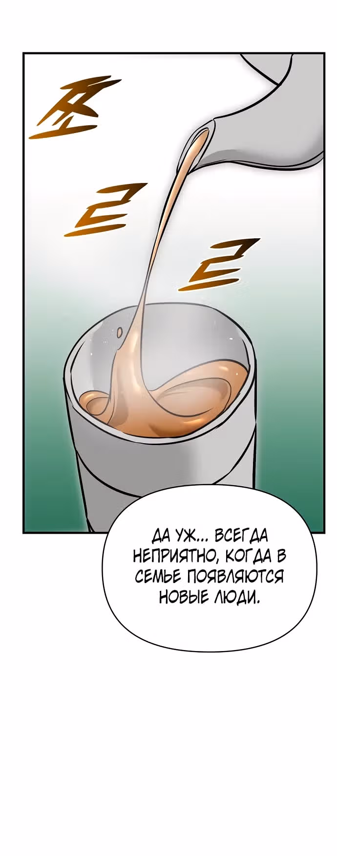 Подозрительный юноша, ставший одним из десяти лучших мастеров мира — Том 1 · Глава 52, страница 18