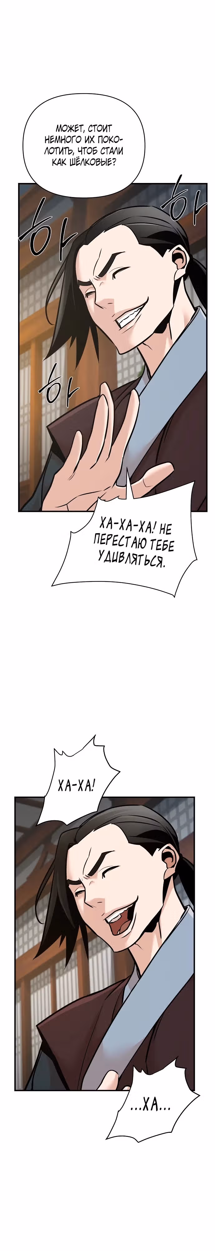Подозрительный юноша, ставший одним из десяти лучших мастеров мира — Том 1 · Глава 52, страница 28