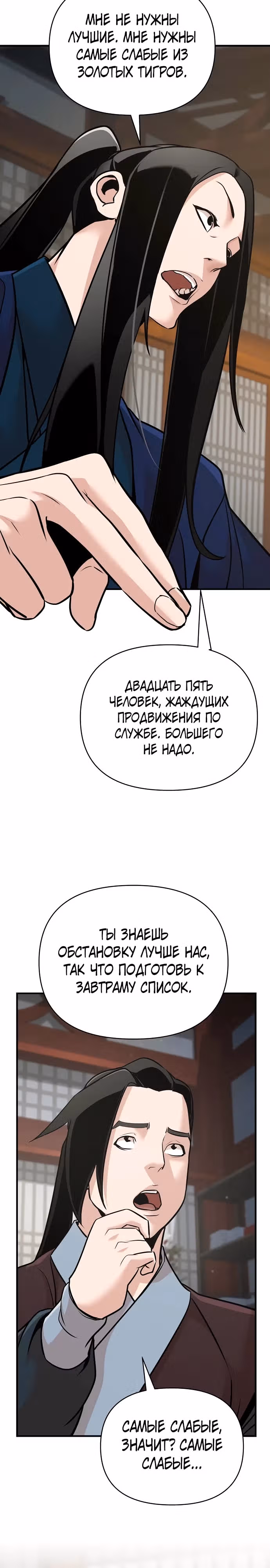 Подозрительный юноша, ставший одним из десяти лучших мастеров мира — Том 1 · Глава 52, страница 30