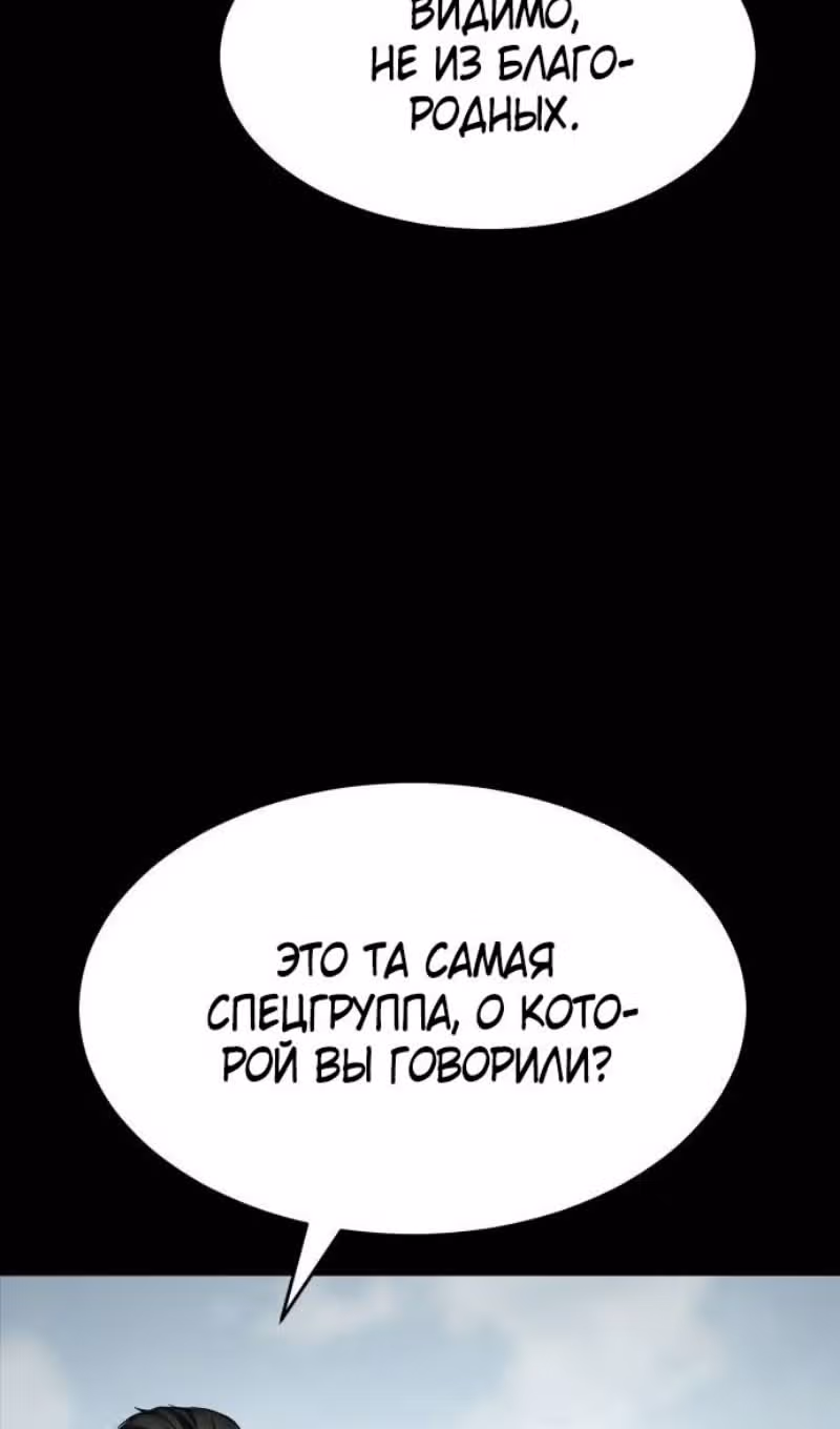 Пэк ХХ — Том 1 · Глава 126, страница 51