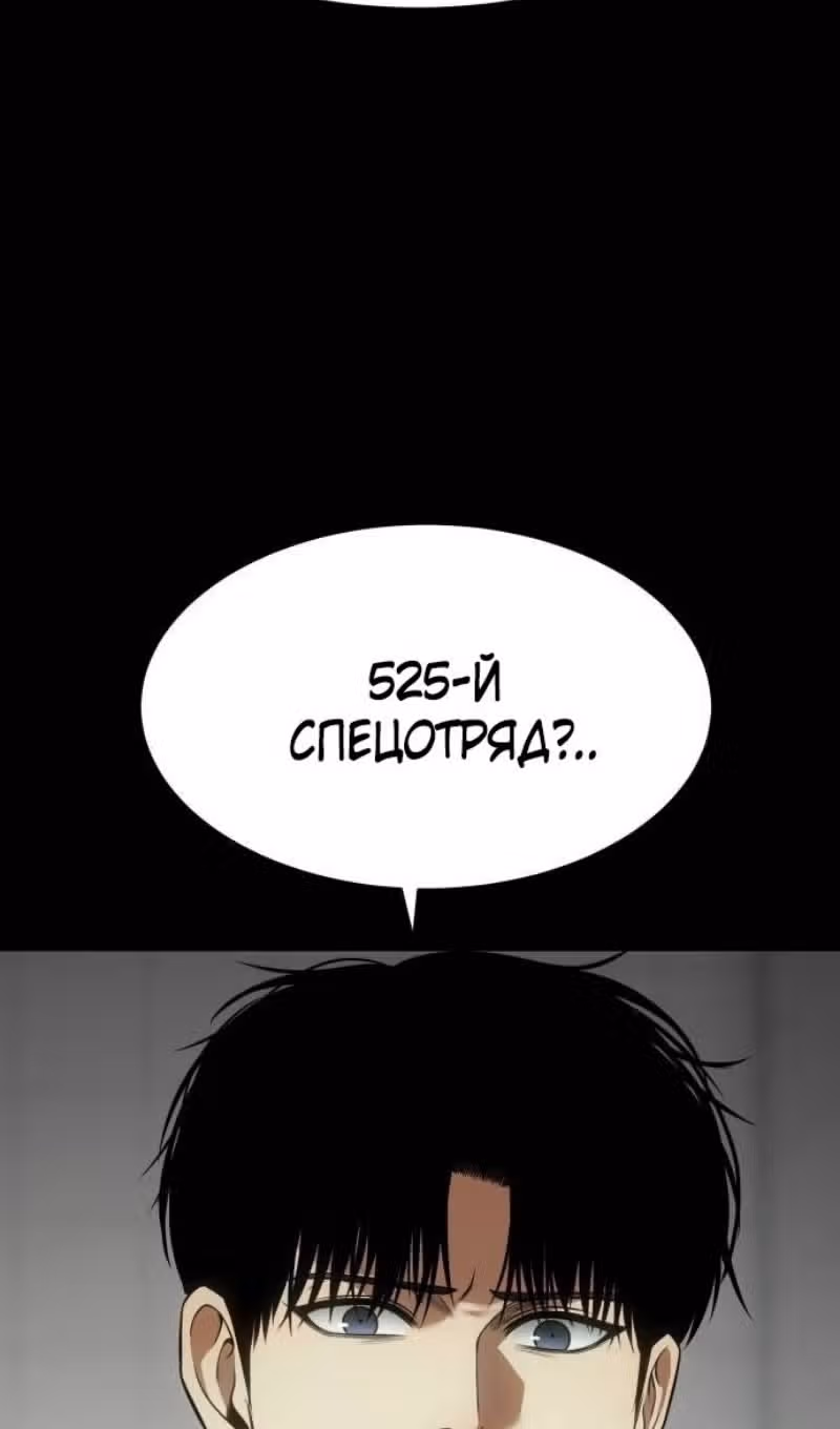 Пэк ХХ — Том 1 · Глава 126, страница 67