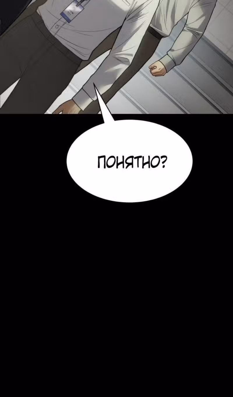 Пэк ХХ — Том 1 · Глава 126, страница 72