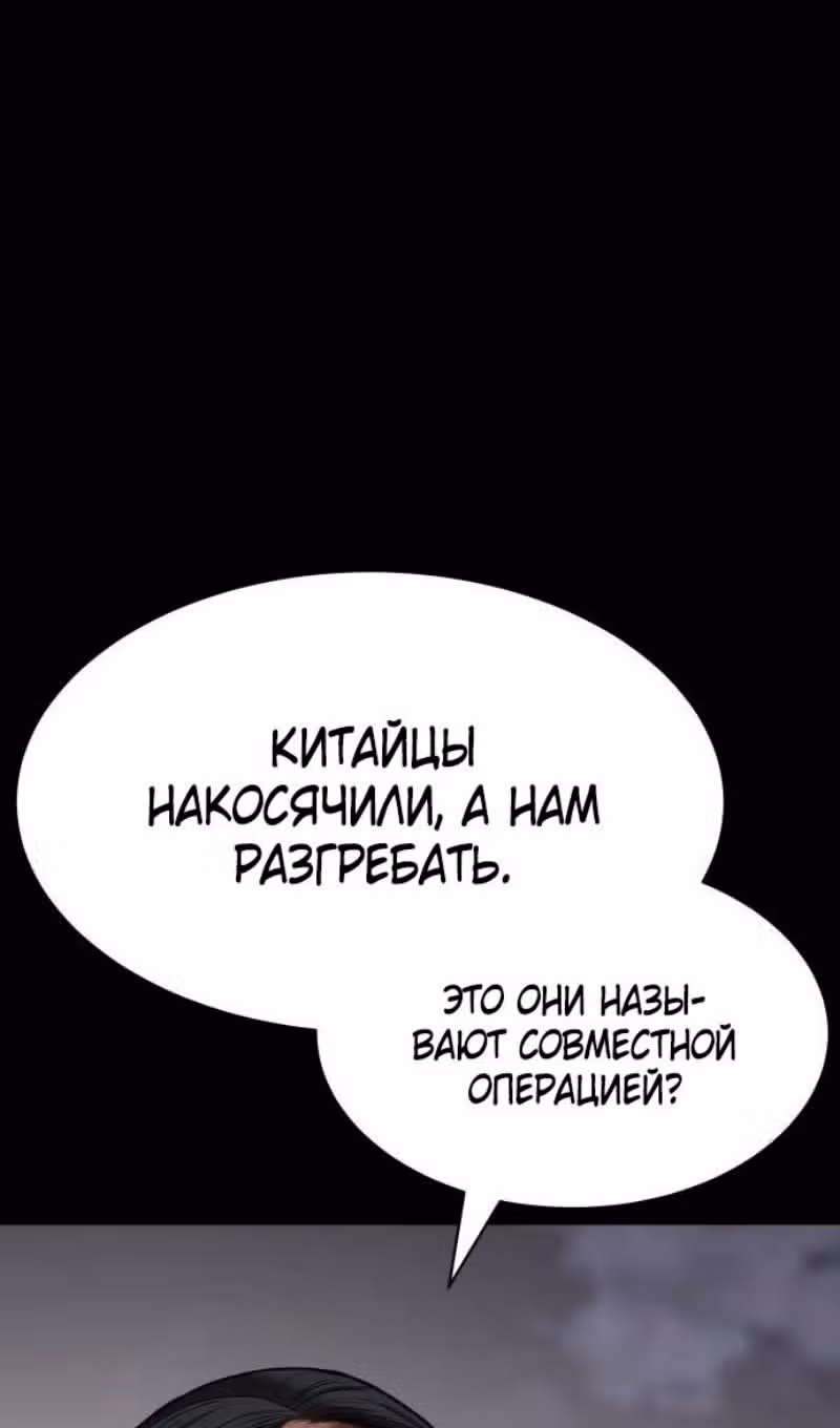 Пэк ХХ — Том 1 · Глава 126, страница 78