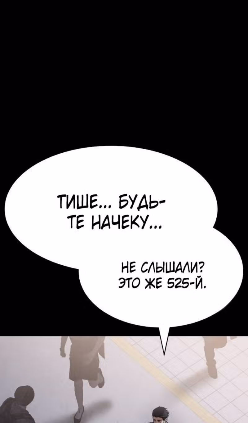 Пэк ХХ — Том 1 · Глава 126, страница 82