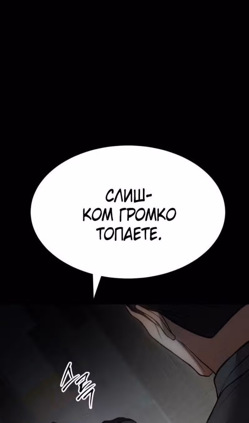 Пэк ХХ — Том 1 · Глава 126, страница 100