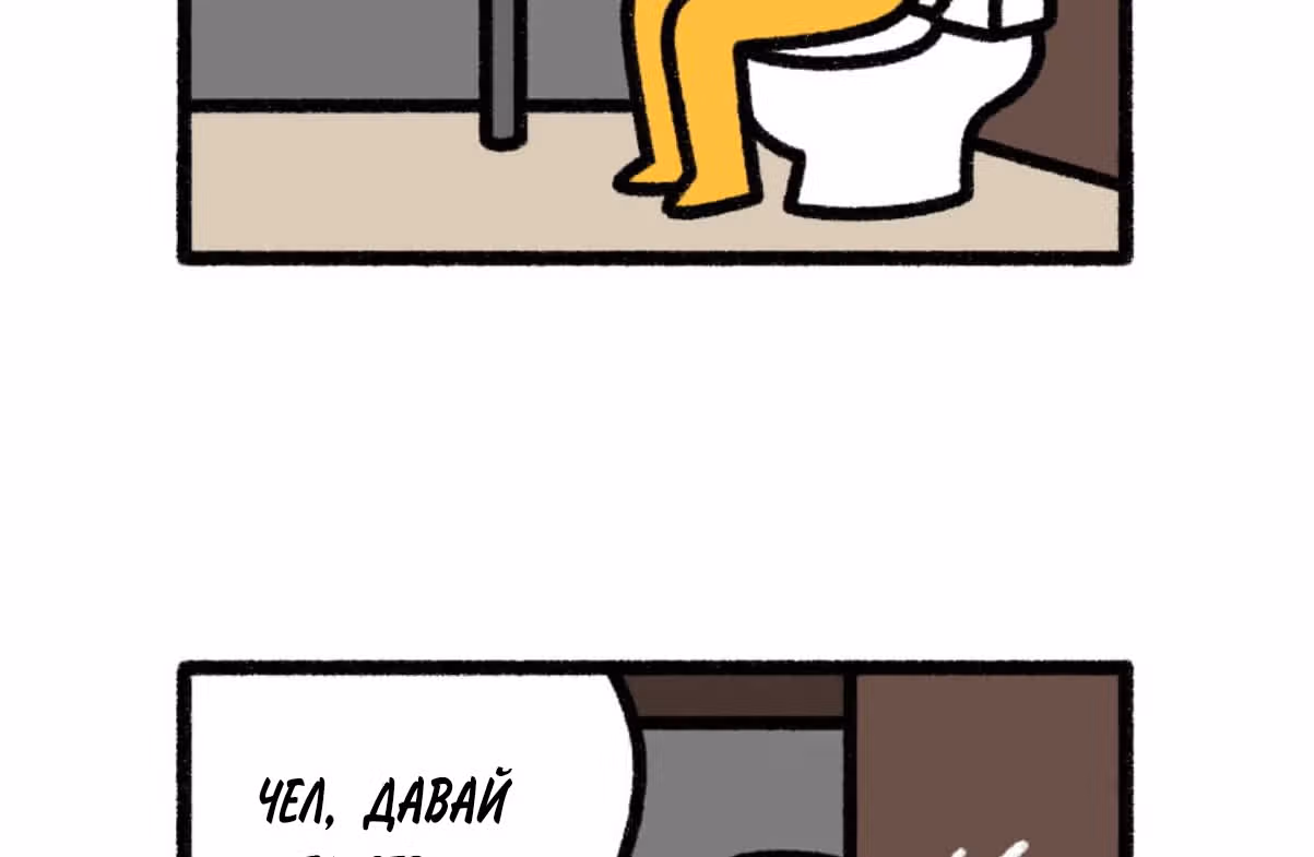 На грани исчезновения — Том 1 · Глава 204, страница 2