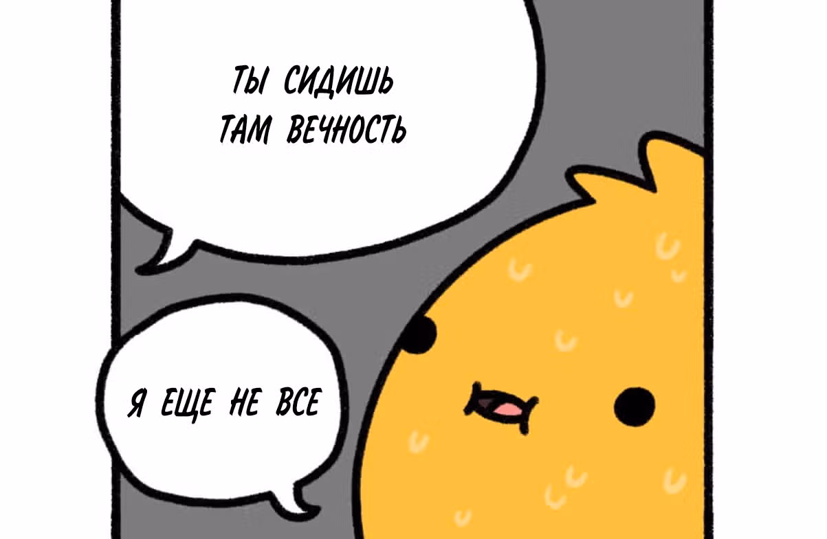 На грани исчезновения — Том 1 · Глава 204, страница 4