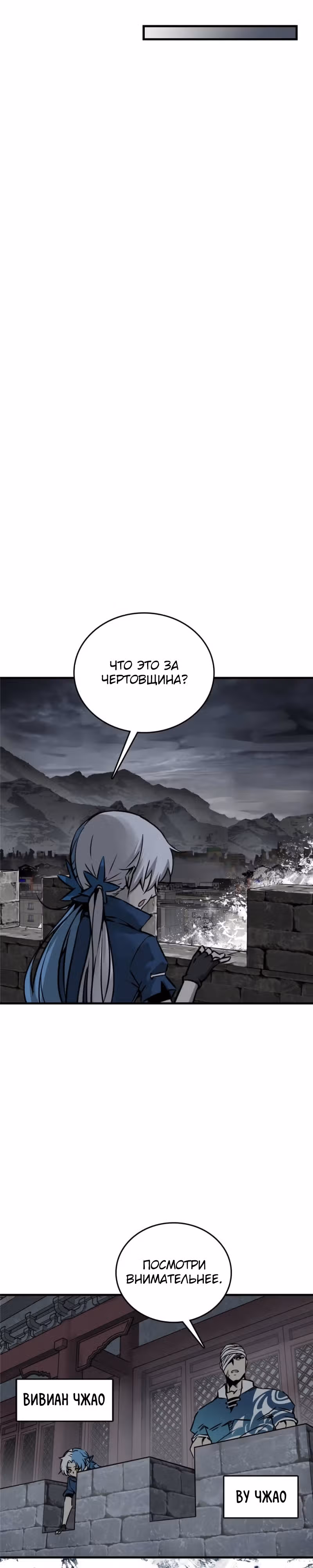 Второй шанс! — Том 1 · Глава 137, страница 17
