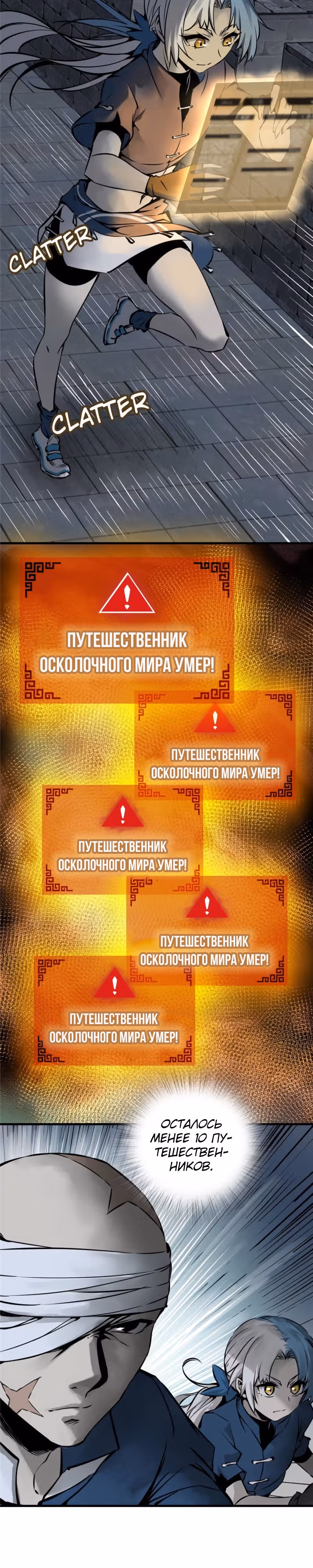 Второй шанс! — Том 1 · Глава 137, страница 20