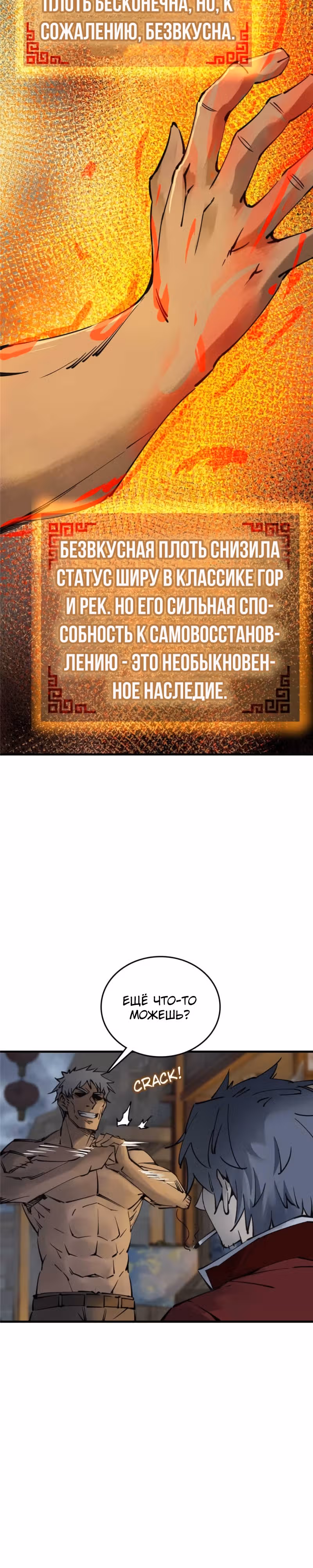 Второй шанс! — Том 1 · Глава 137, страница 3