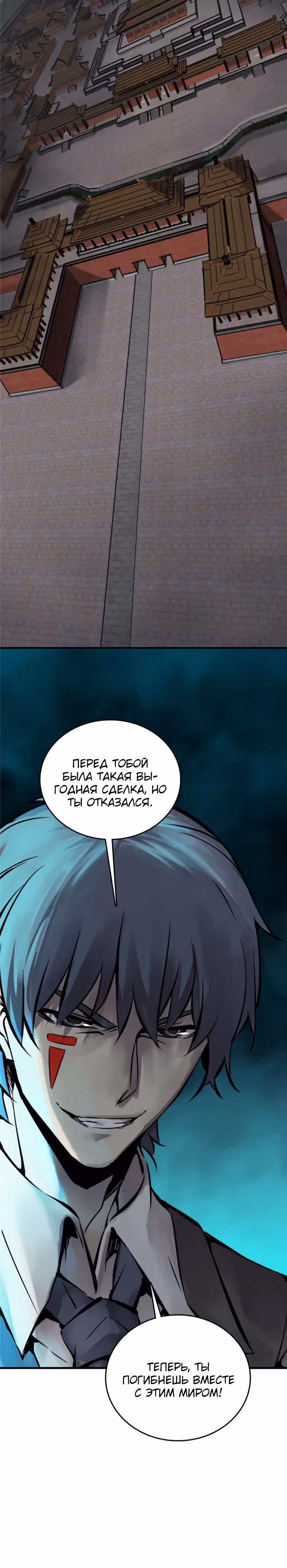 Второй шанс! — Том 1 · Глава 137, страница 26