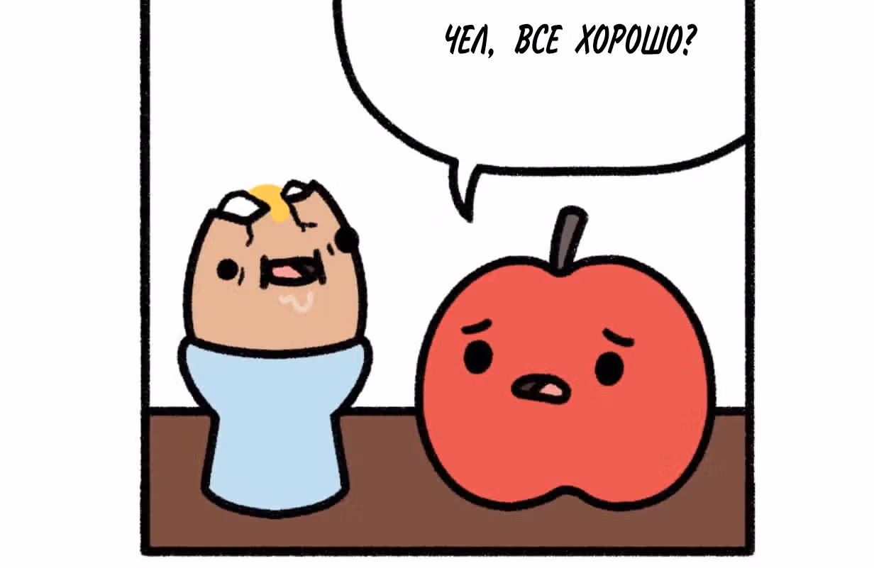 На грани исчезновения — Том 1 · Глава 205, страница 4