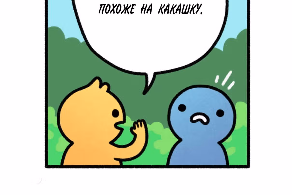 На грани исчезновения — Том 1 · Глава 207, страница 3