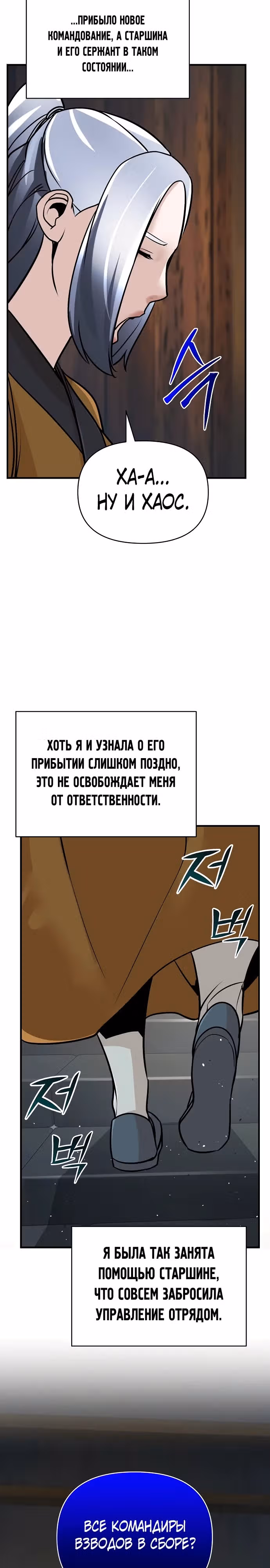 Подозрительный юноша, ставший одним из десяти лучших мастеров мира — Том 1 · Глава 53, страница 16