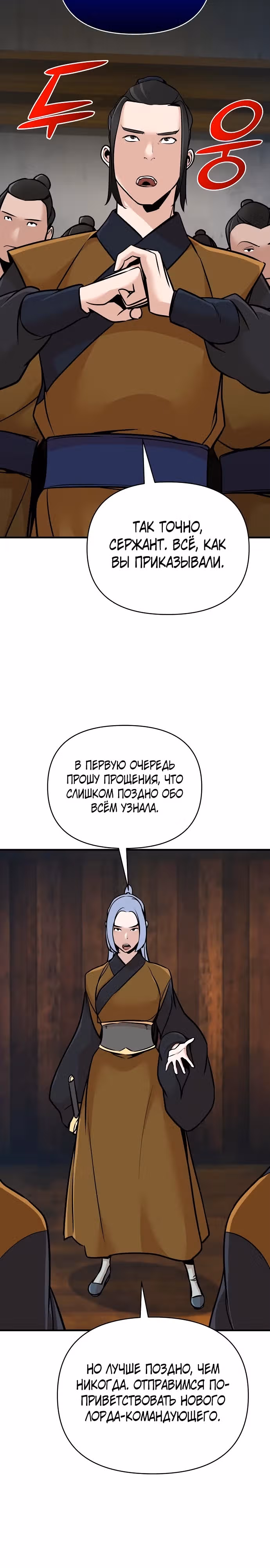 Подозрительный юноша, ставший одним из десяти лучших мастеров мира — Том 1 · Глава 53, страница 17
