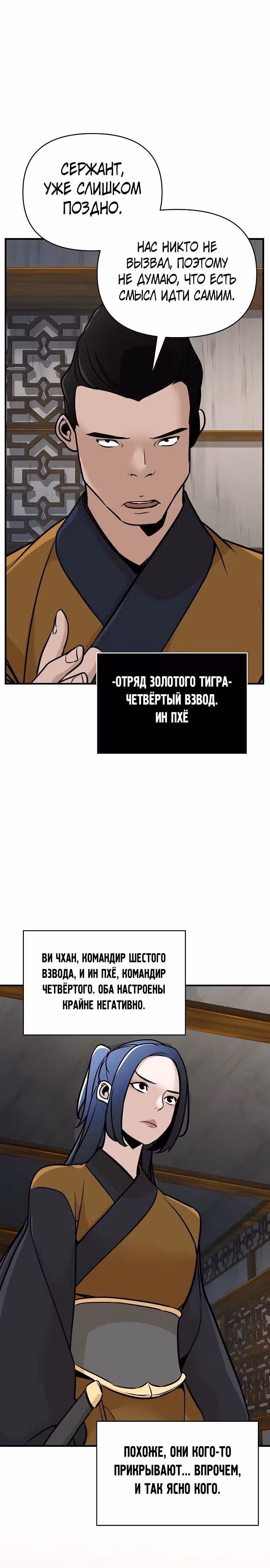 Подозрительный юноша, ставший одним из десяти лучших мастеров мира — Том 1 · Глава 53, страница 19