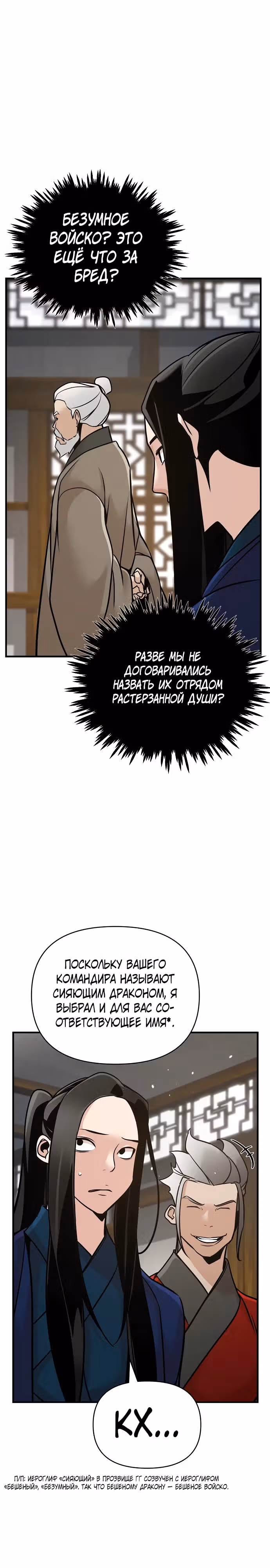 Подозрительный юноша, ставший одним из десяти лучших мастеров мира — Том 1 · Глава 53, страница 32