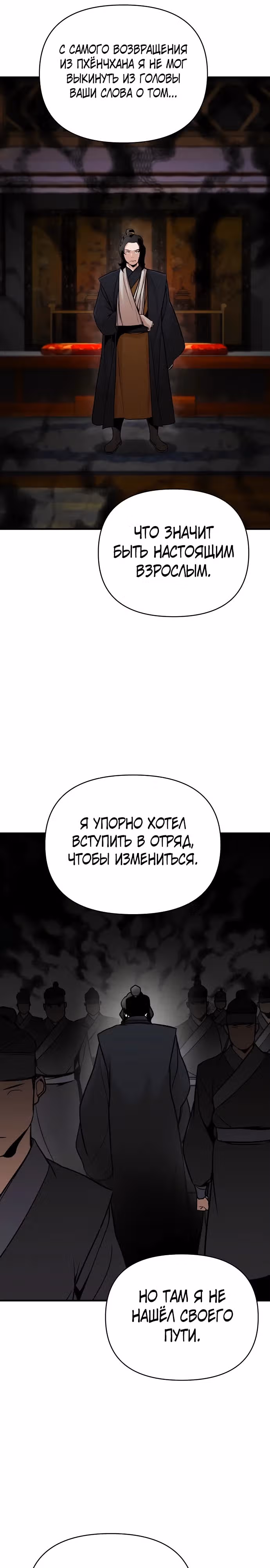 Подозрительный юноша, ставший одним из десяти лучших мастеров мира — Том 1 · Глава 53, страница 5
