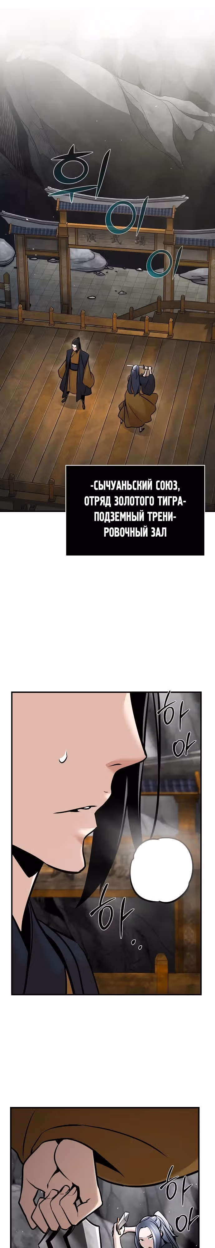 Подозрительный юноша, ставший одним из десяти лучших мастеров мира — Том 1 · Глава 53, страница 10