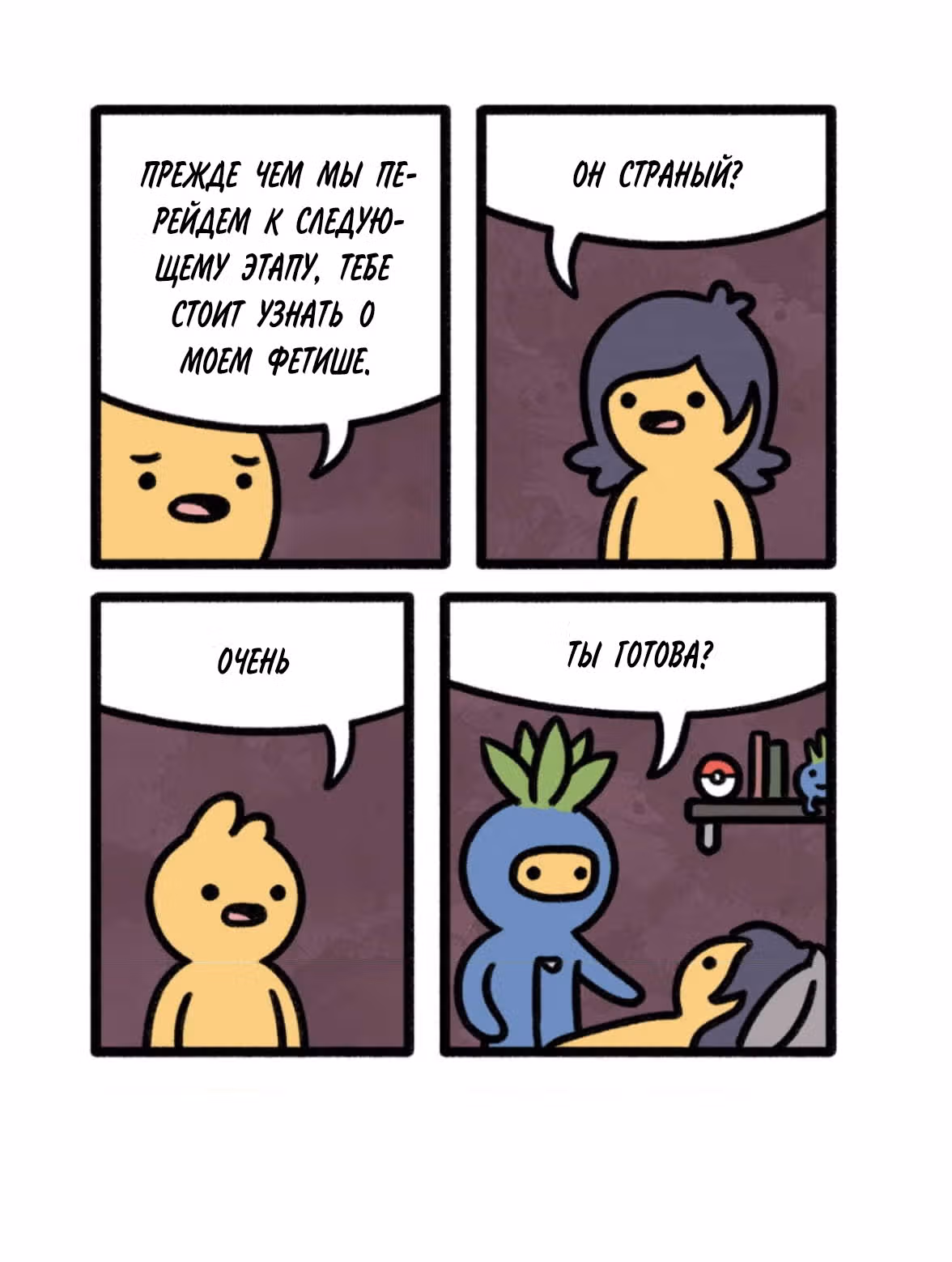 На грани исчезновения — Том 1 · Глава 212, страница 1