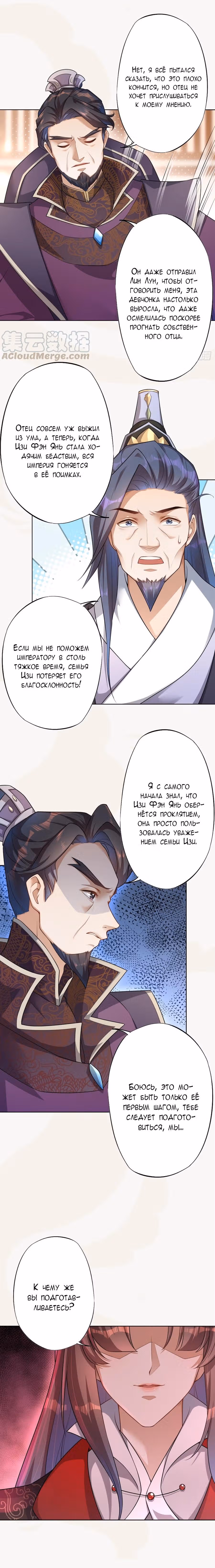 Безупречный алхимик — Том 1 · Глава 149, страница 2