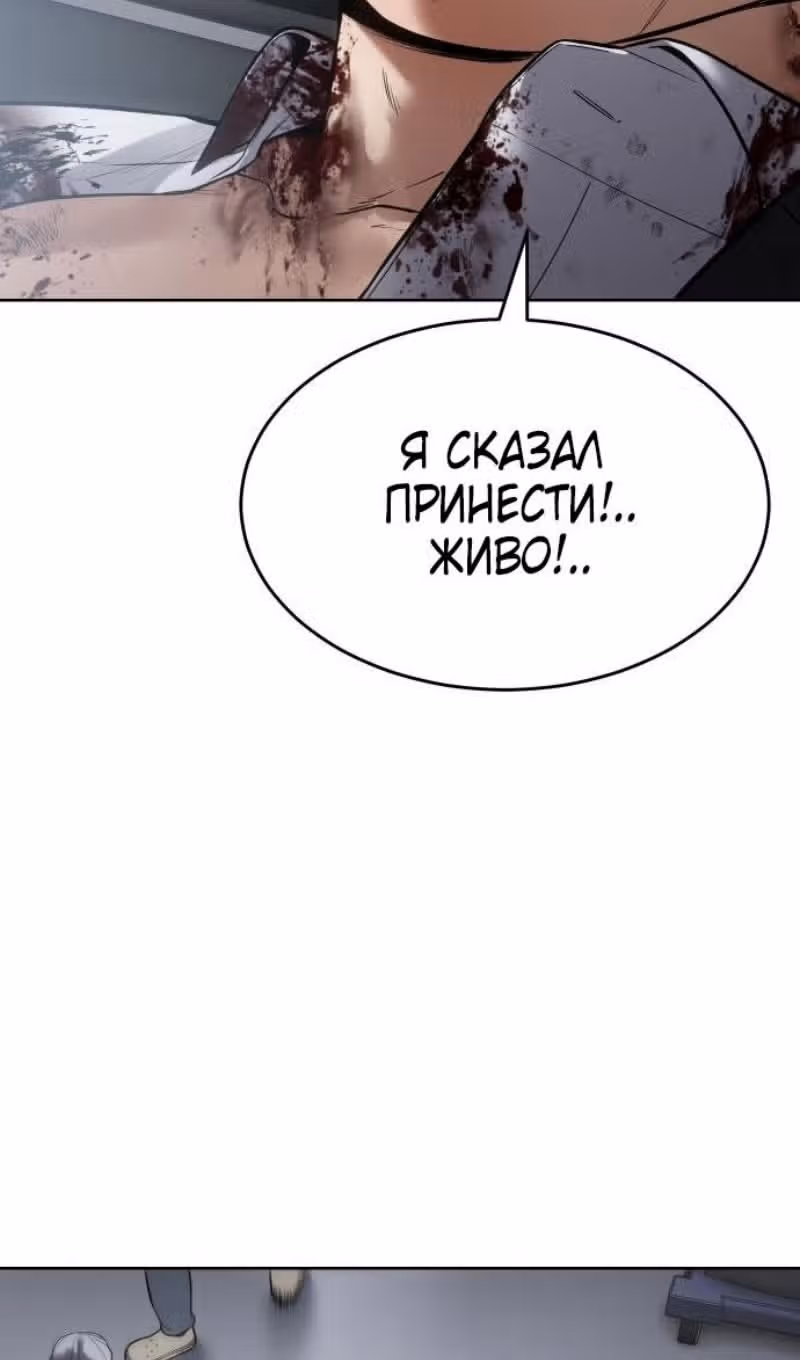 Пэк ХХ — Том 1 · Глава 121, страница 39