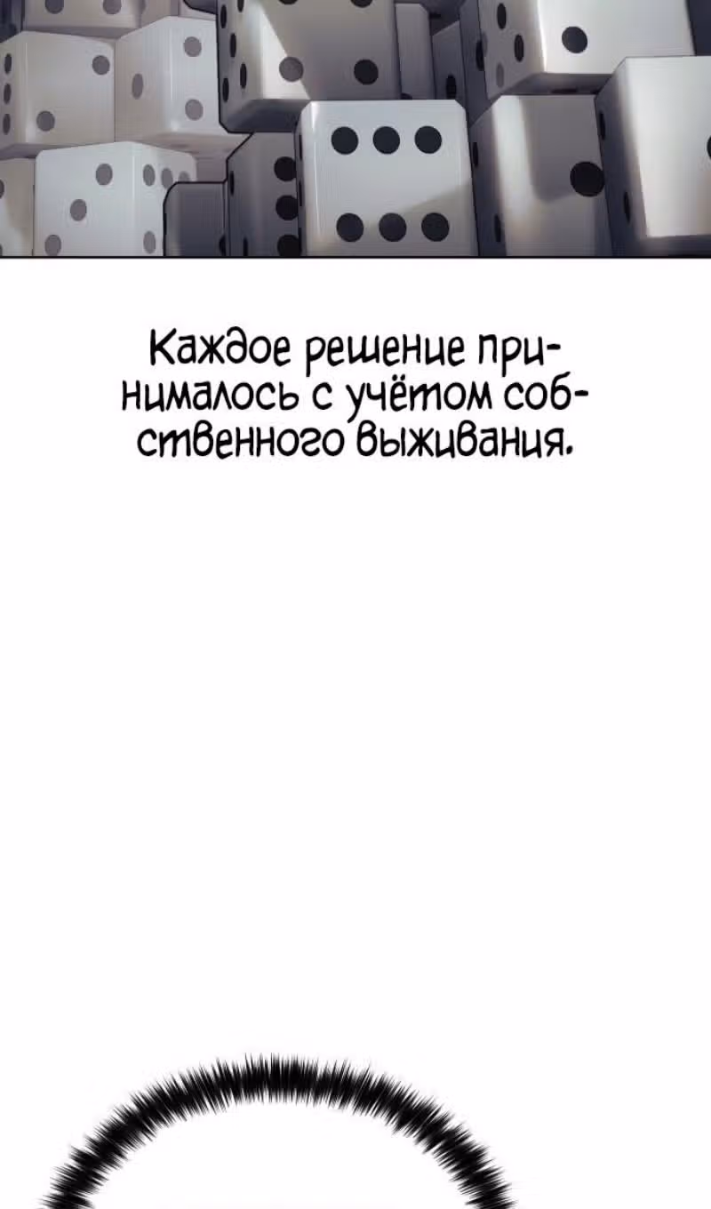 Пэк ХХ — Том 1 · Глава 121, страница 63