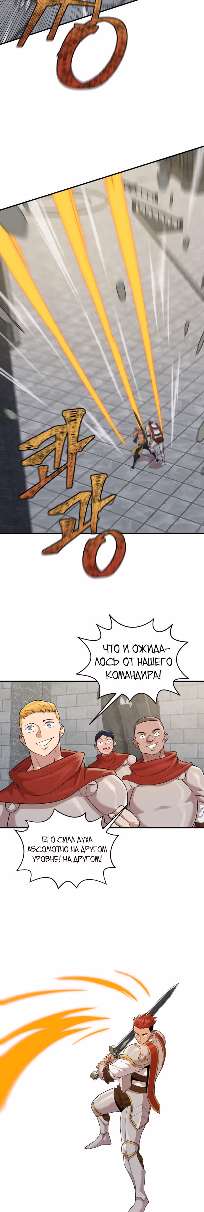 Целитель — Король Демонов?! — Том 1 · Глава 6, страница 10
