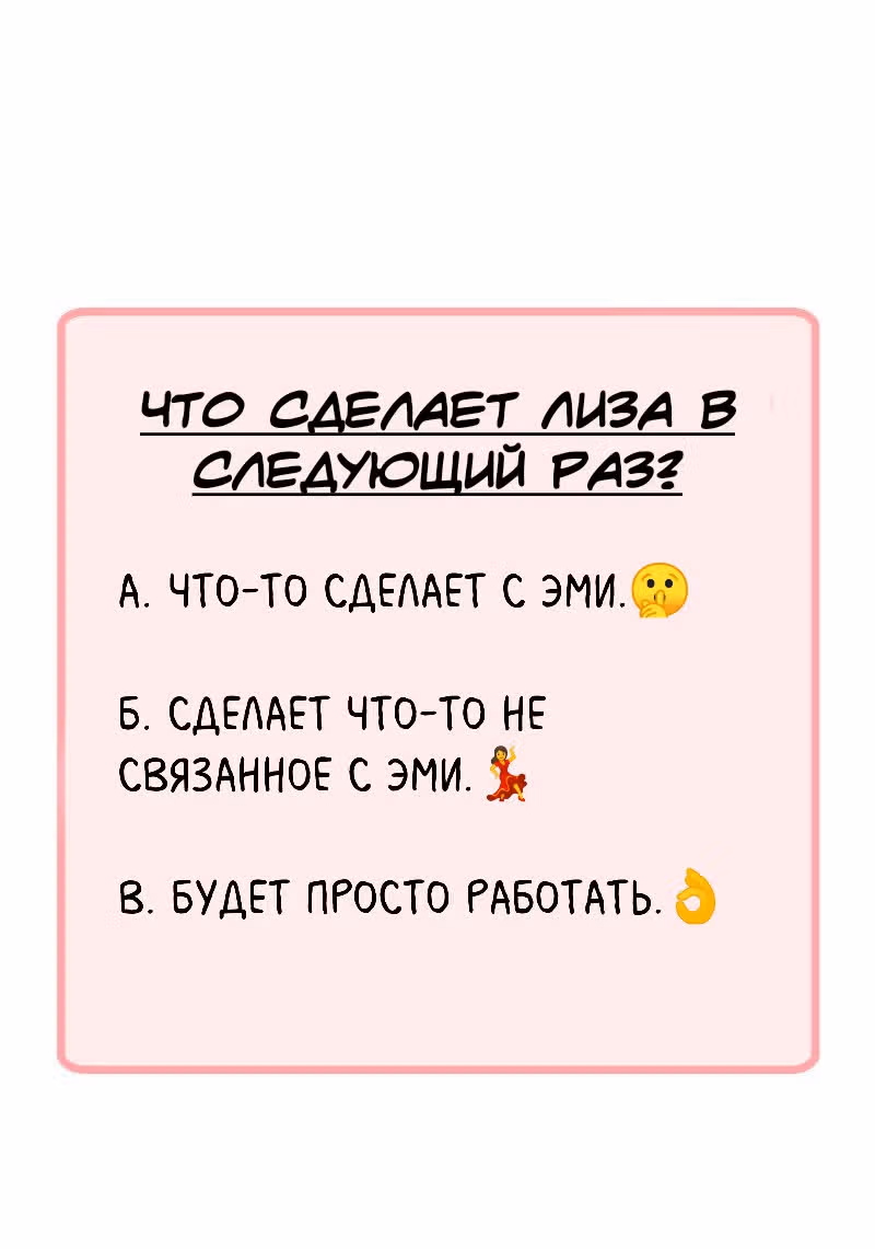 Демон, не целуй меня — Том 1 · Глава 13, страница 23