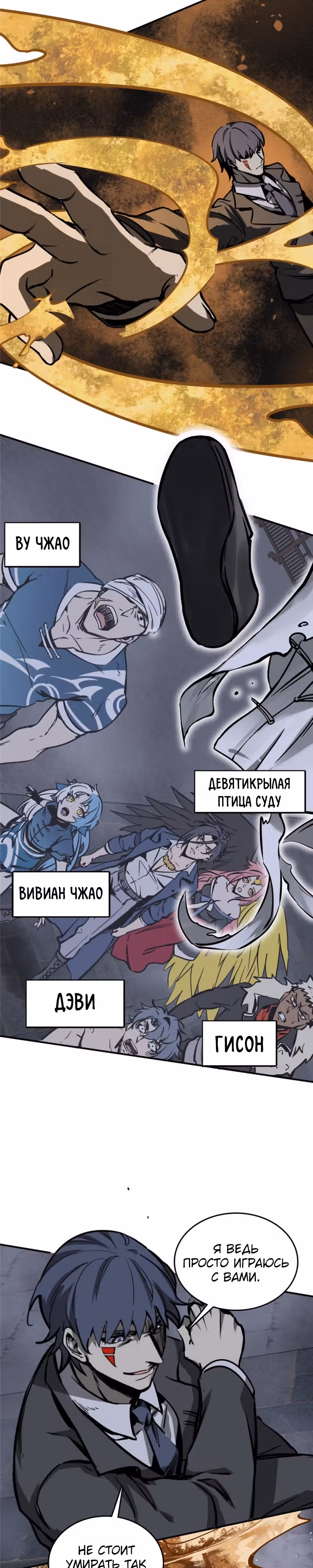Второй шанс! — Том 1 · Глава 140, страница 18