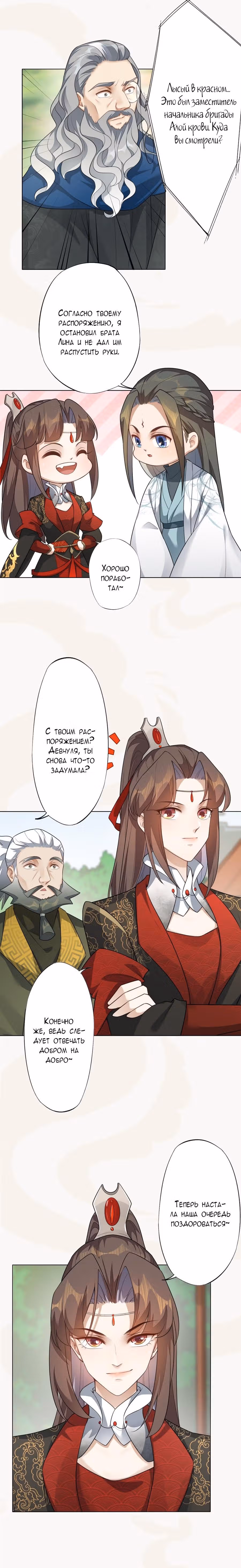 Безупречный алхимик — Том 1 · Глава 151, страница 9