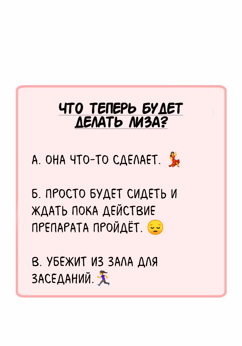 Демон, не целуй меня — Том 1 · Глава 14, страница 16