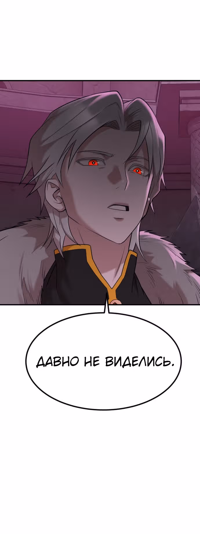 Целитель — Король Демонов?! — Том 1 · Глава 7, страница 13