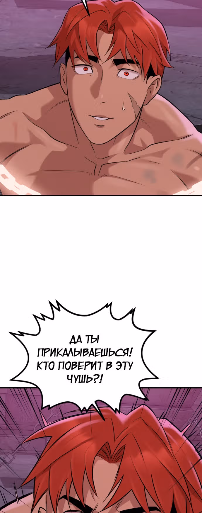 Целитель — Король Демонов?! — Том 1 · Глава 7, страница 15