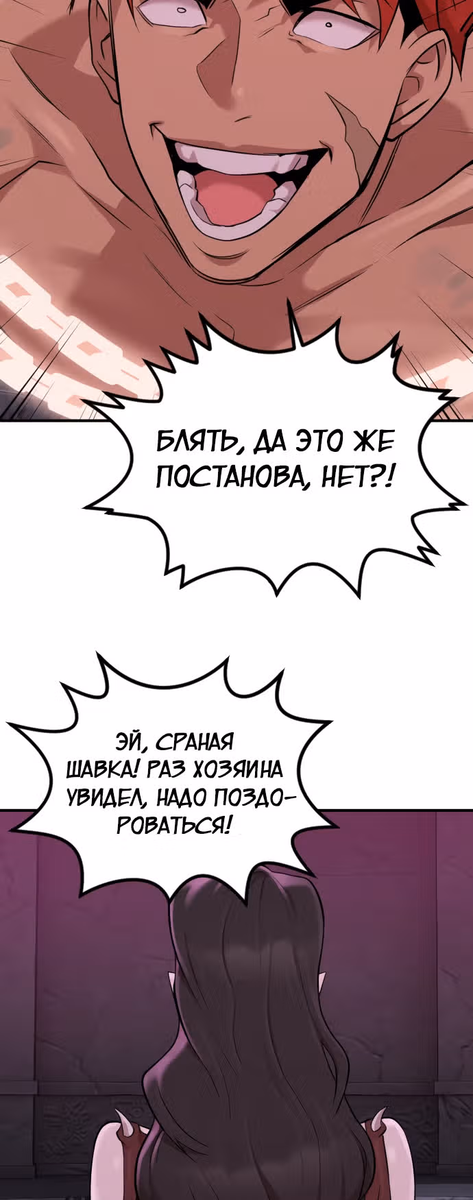 Целитель — Король Демонов?! — Том 1 · Глава 7, страница 16
