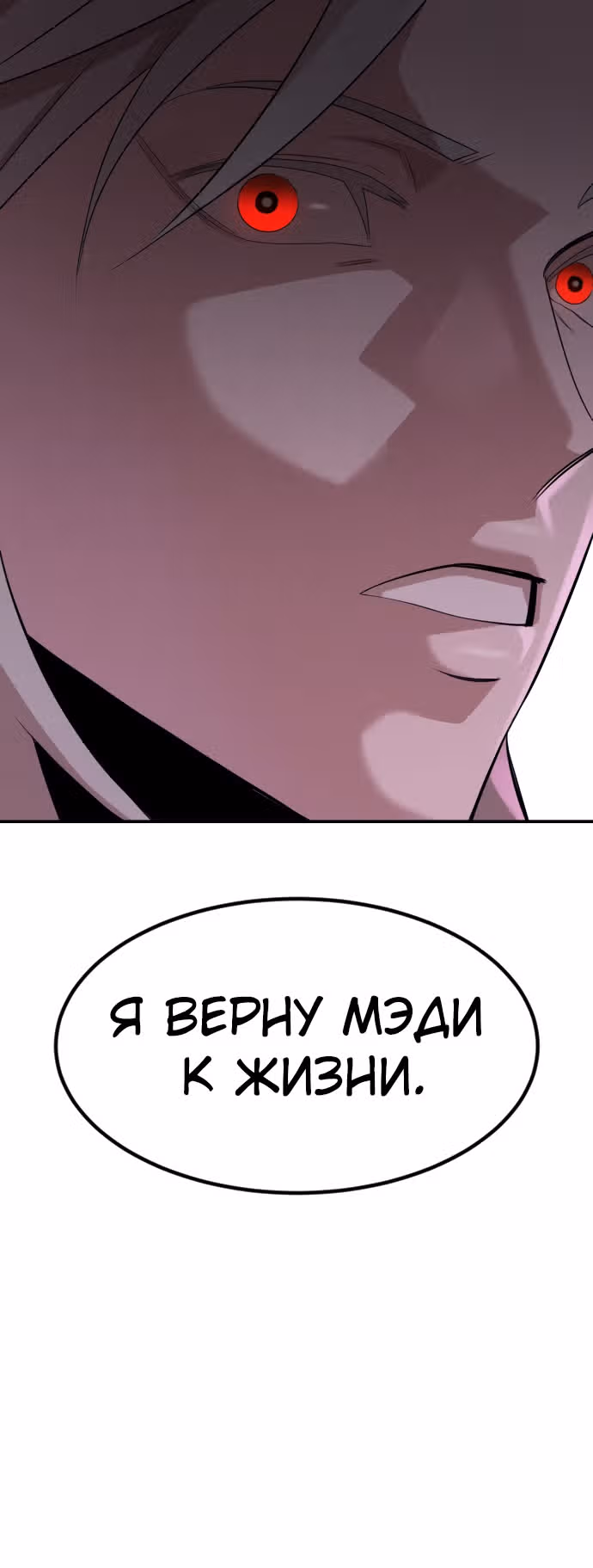 Целитель — Король Демонов?! — Том 1 · Глава 7, страница 26