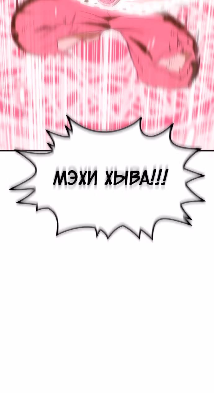 Целитель — Король Демонов?! — Том 1 · Глава 7, страница 39