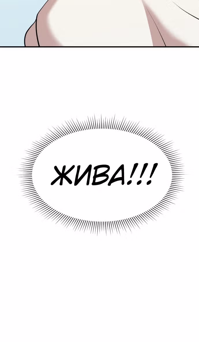 Целитель — Король Демонов?! — Том 1 · Глава 7, страница 58