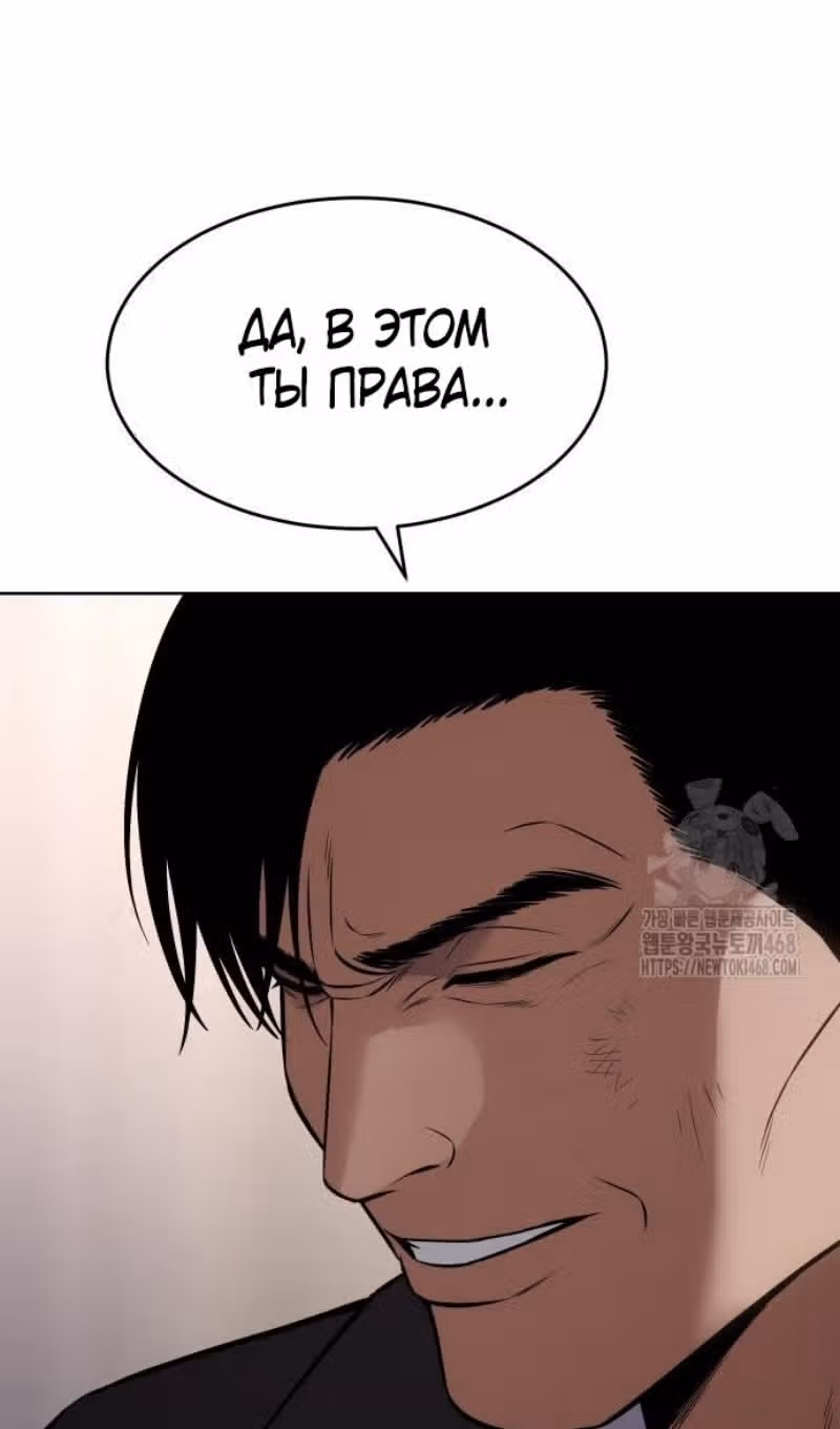 Пэк ХХ — Том 1 · Глава 117, страница 115