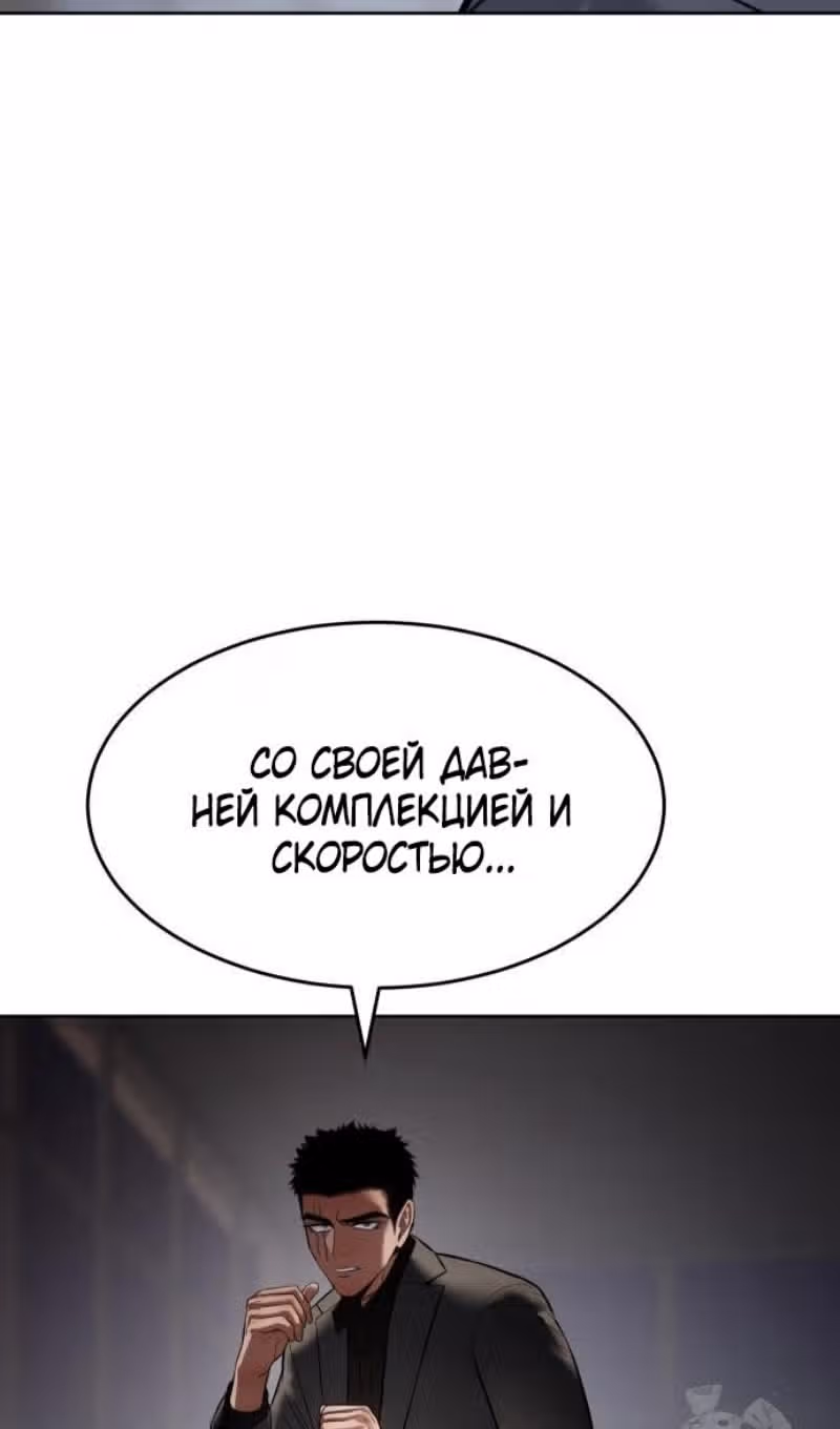 Пэк ХХ — Том 1 · Глава 117, страница 126