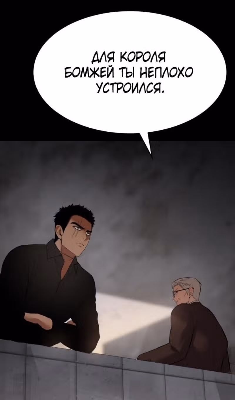 Пэк ХХ — Том 1 · Глава 117, страница 33