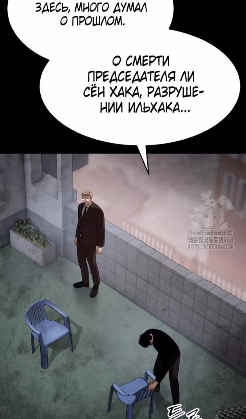 Пэк ХХ — Том 1 · Глава 117, страница 38