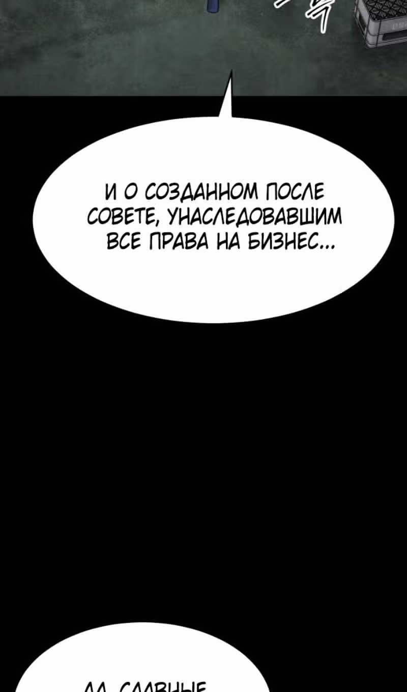 Пэк ХХ — Том 1 · Глава 117, страница 39