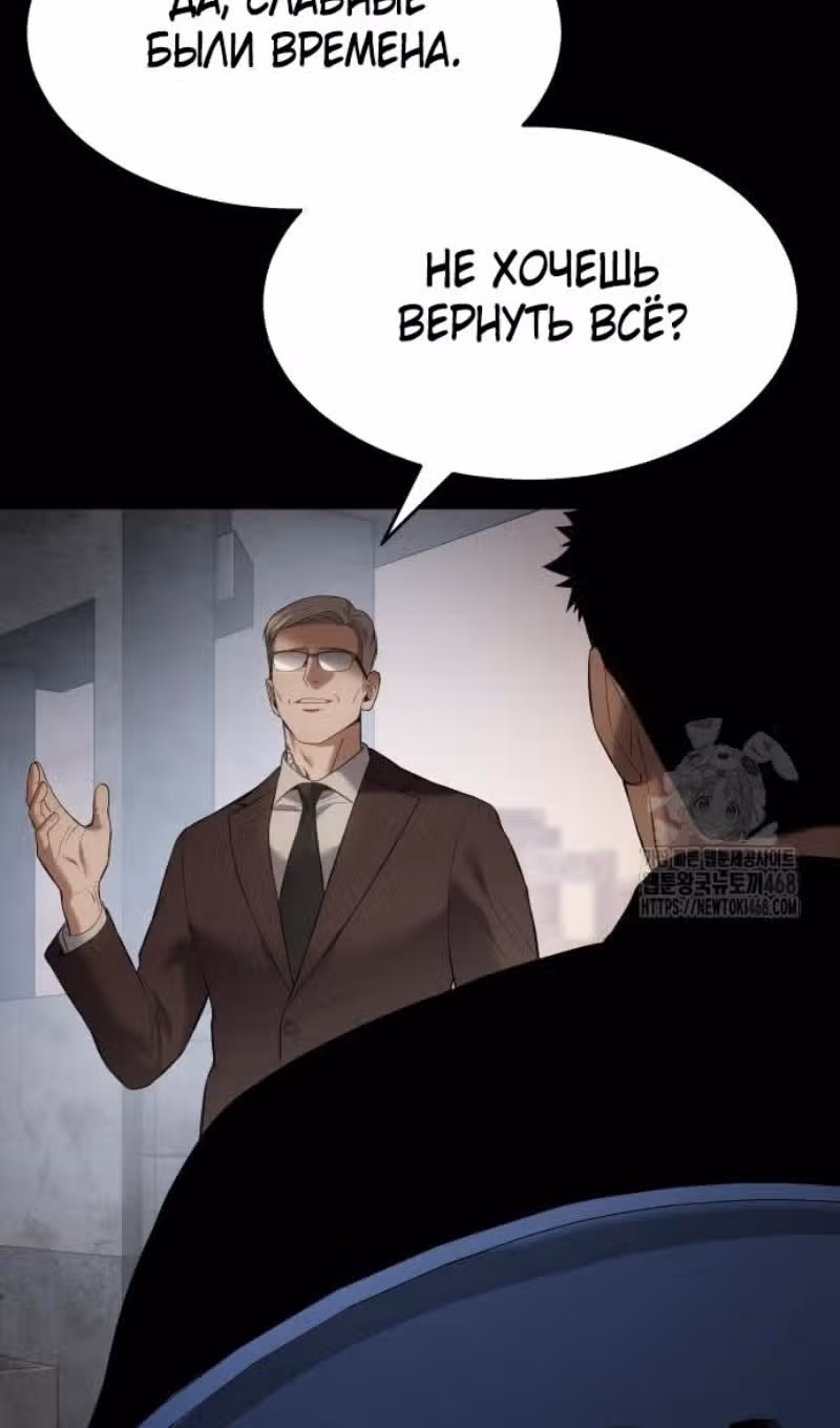 Пэк ХХ — Том 1 · Глава 117, страница 40