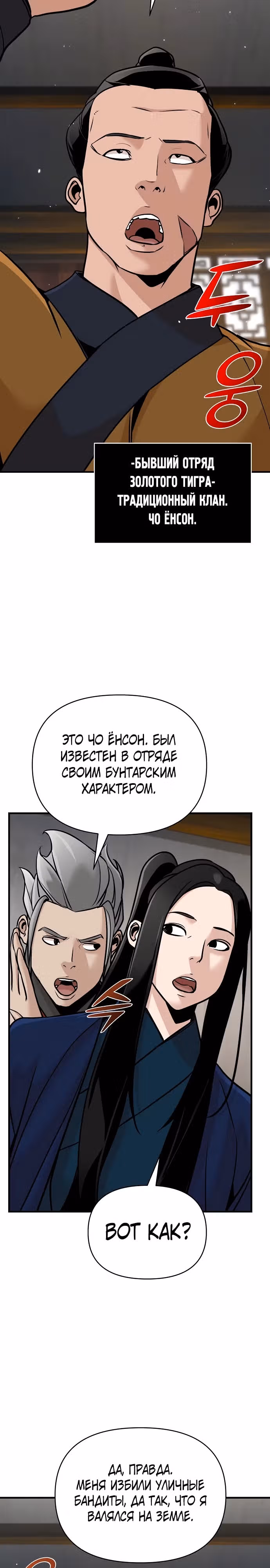 Подозрительный юноша, ставший одним из десяти лучших мастеров мира — Том 1 · Глава 54, страница 15