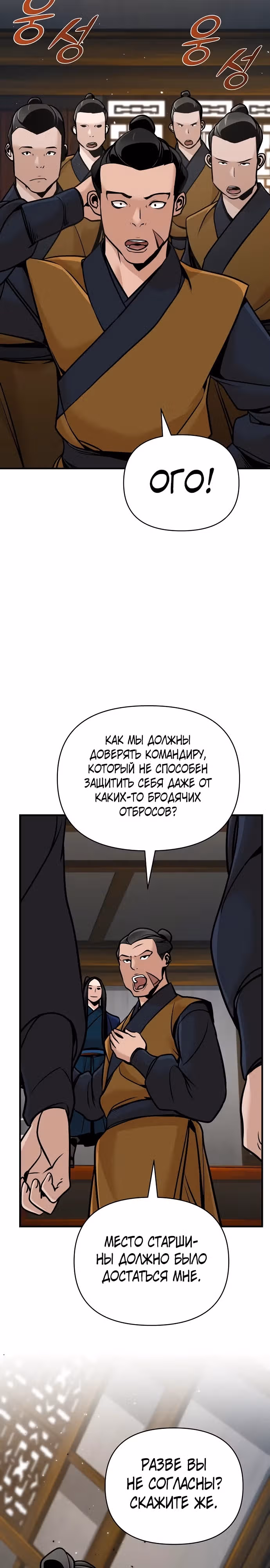 Подозрительный юноша, ставший одним из десяти лучших мастеров мира — Том 1 · Глава 54, страница 16