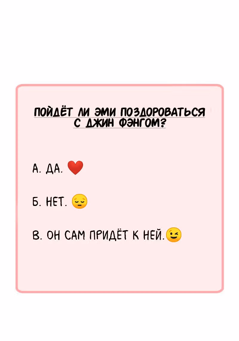 Демон, не целуй меня — Том 1 · Глава 15, страница 21