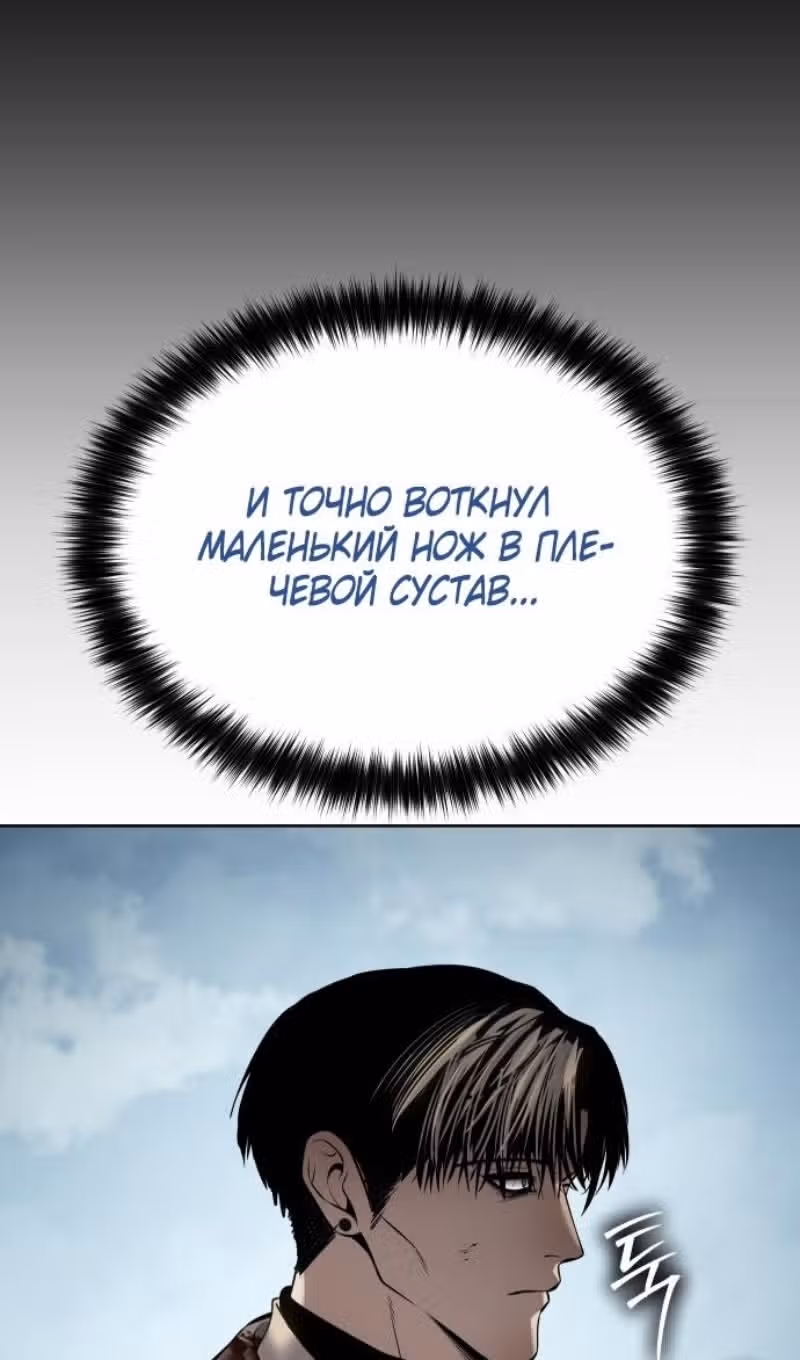 Пэк ХХ — Том 1 · Глава 115, страница 107
