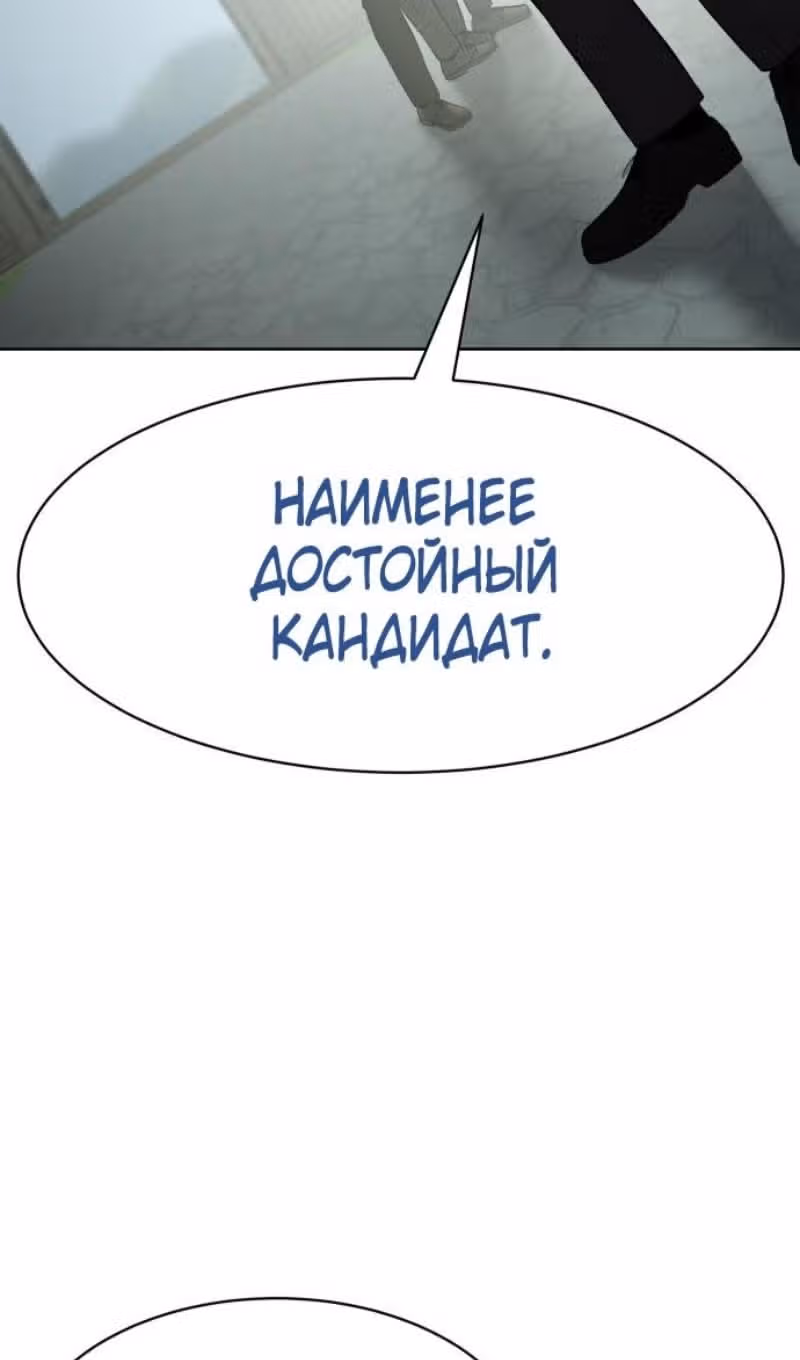Пэк ХХ — Том 1 · Глава 115, страница 115