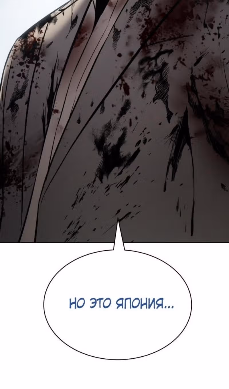 Пэк ХХ — Том 1 · Глава 115, страница 117